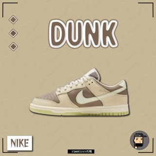【TShoes777代購】Nike Dunk Low "Velcro Tongue"反轉摩卡 女鞋 FB4961-012