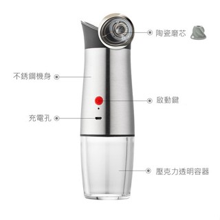 電動研磨器 調味研磨器 胡椒研磨器 海鹽研磨器 調味罐 電動研磨罐 香料罐 黑胡椒 海鹽 研磨調味罐 USB充電款