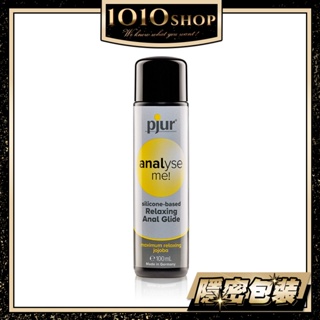 德國 pjur 碧宜潤 舒適 後庭 肛交 超長效 矽性 潤滑液 100ml 【1010SHOP】