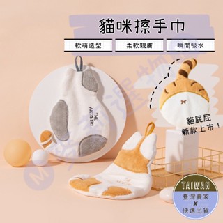 🅜貓咪擦手巾🅜現貨/貓咪/造型擦手巾/珊瑚絨/珊瑚絨擦手巾/吸水擦手巾/吸水毛巾/洗碗巾/手帕/吸水巾/擦手毛巾/超吸水
