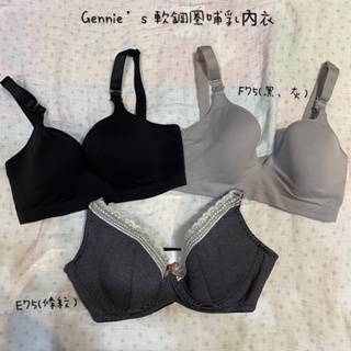 Gennie’s 奇妮軟鋼圈哺乳內衣 居家內衣