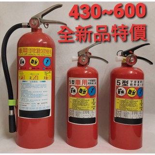 《超便宜消防材料》 10型車用乾粉滅火器 監理站驗車檢查用泡沫滅火器.不銹鋼把手 大貨車 遊覽車 驗車消防認證品