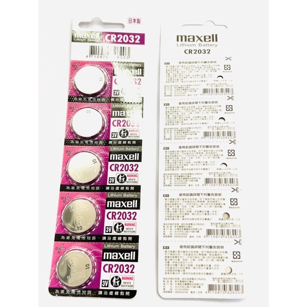 Maxell CR2032鋰電池 / 鈕扣電池 原廠日本公司貨