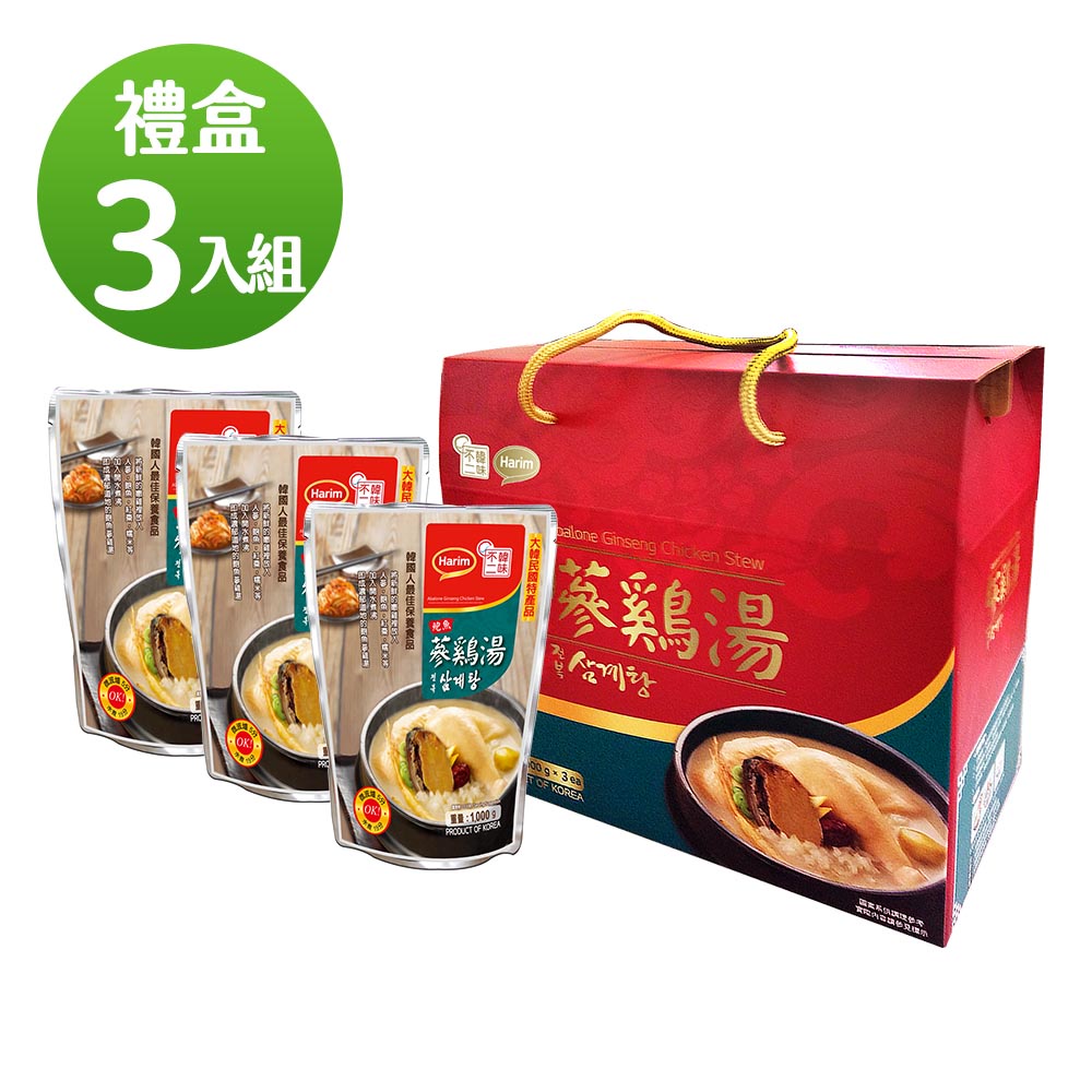 【韓味不二】鮑魚人蔘雞湯禮盒 (1kgx3入)一顆鮑魚 養生湯品