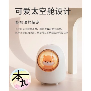 賠售!!☛❰本丸總鋪❱☚出清價💕白色太空倉鼠加濕器小夜燈