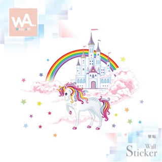 Wall Art 臺中現貨 無痕設計壁貼 不傷牆 創意DIY 防水貼紙 客廳餐廳 兒童房 夢幻 獨角獸 彩虹 C102