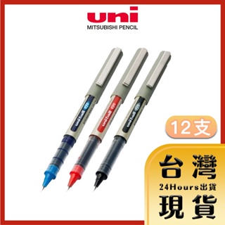 【台灣24H快速出貨】三菱 0.7mm Uni-ball 全液式耐水鋼珠筆 藍/UB-157 黑/UB-157 12支