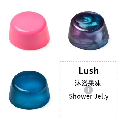 📢代購專區📢《澳洲LUSH Shower Jelly 沐浴果凍》🔥躍動的心 #周二結單#週週進貨⭐4/18到貨