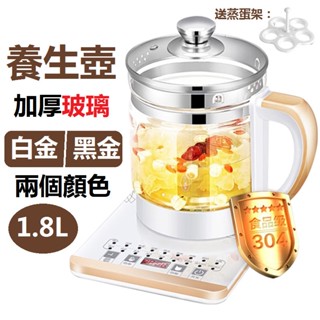 110V 全自動養生壺 加厚玻璃 多功能快煮壺 電熱燒水壺 黑茶煮茶 花茶壺 煮茶壺
