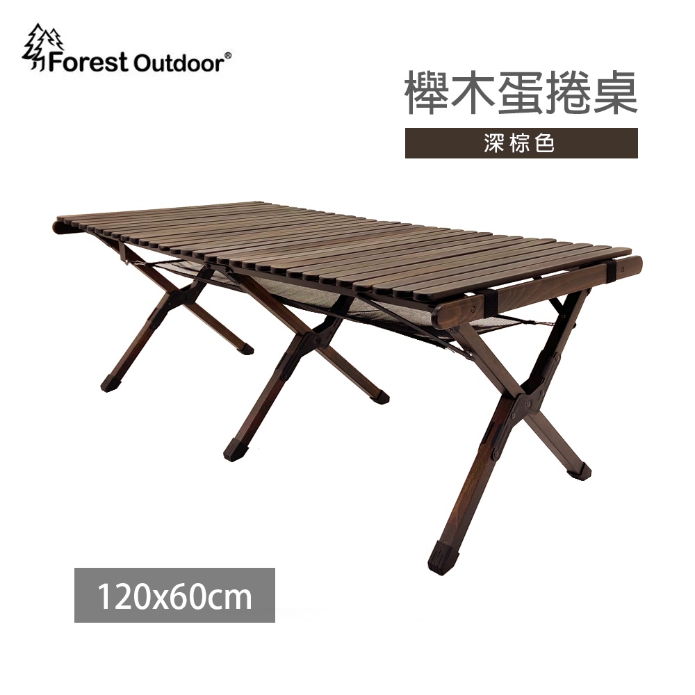 【愛上露營】Forest Outdoor 深棕色櫸木蛋捲桌 120x60cm 露營桌 摺疊桌 折疊桌 櫸木桌 餐桌 附袋