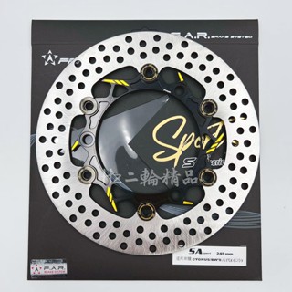 HN FAR SA SPORT 浮動碟 勁戰 六代 6代 水冷 BWS 245mm 黑金 運動版 浮動 碟盤 前碟 蟬叫