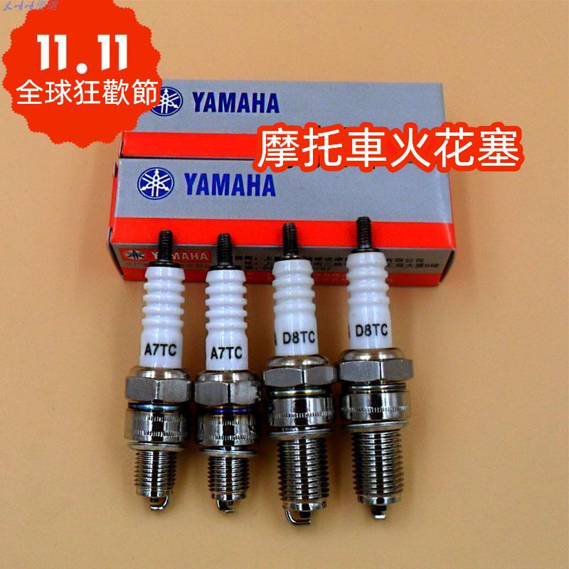 火星塞/ 噴射機種/火花塞/原廠正品~YAMAHA雅馬哈D8TCA7TC70 90 100 110 125摩托車火花塞