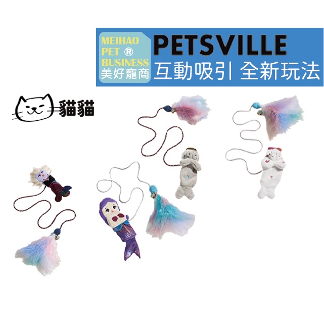 【Petsville派思維】指尖律動逗貓繩(2款)｜寵物玩具 貓咪玩具 貓玩具 逗貓繩