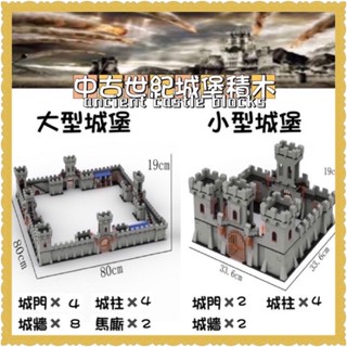 🌟中古世紀城堡積木🌟 中世紀 羅馬 希臘 騎士 士兵 積木 聖殿 斯巴達 拼裝 益智 兒童 動腦 拼圖拼裝 益智玩具
