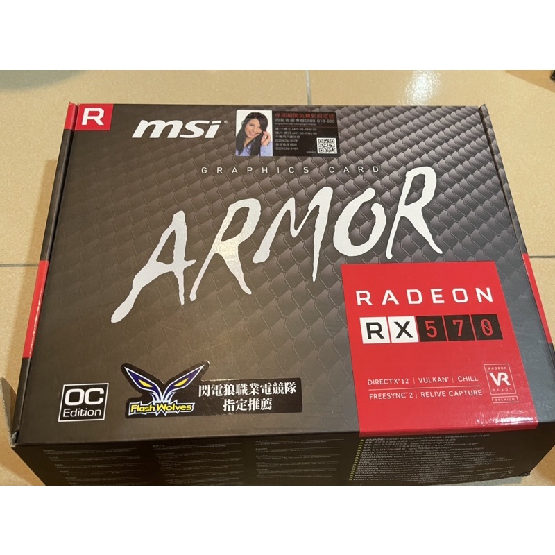 MSI 微星 RX570 ARMOR 4G OC 非礦卡 保固至2024/8/6