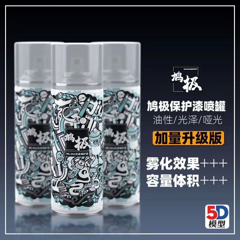 *HK04.鳩極金屬漆 高達軍事模型手辦上色制作金屬色噴灌鳩極噴漆MT001