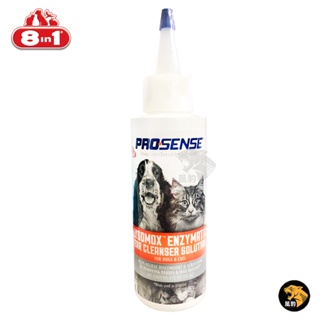 美國 8in1 PROSENSE 長效型 寵物犬貓用清耳液 (4oz/118ml) 定期清耳垢汙漬 不傷皮膚