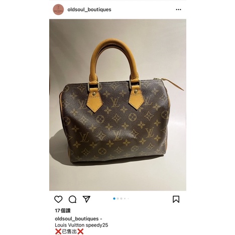 LV speedy 25購於IG知名代購，附內膽包，D扣跟副廠背帶。（已保留）