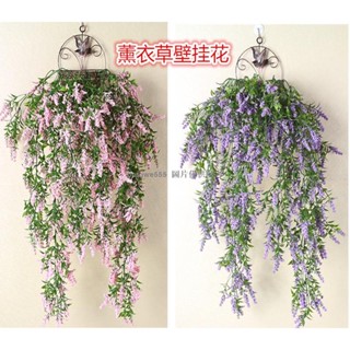 臺灣出貨 超商免運 模擬薰衣草壁掛 牆面裝飾 室內裝飾 壁掛假花 薰衣草藤條垂吊植物 吊蘭 藤蔓 人造薰衣草掛飾