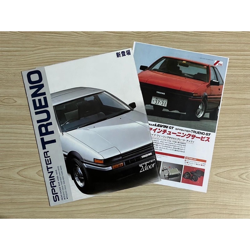 《汽油頭雜貨》Toyota Trueno AE86 日規型錄