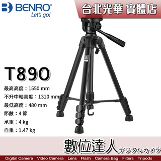 【數位達人】BENRO 百諾 T890 鋁合金 錄影用 油壓腳架 升降中軸／最高156cm 承重4kg
