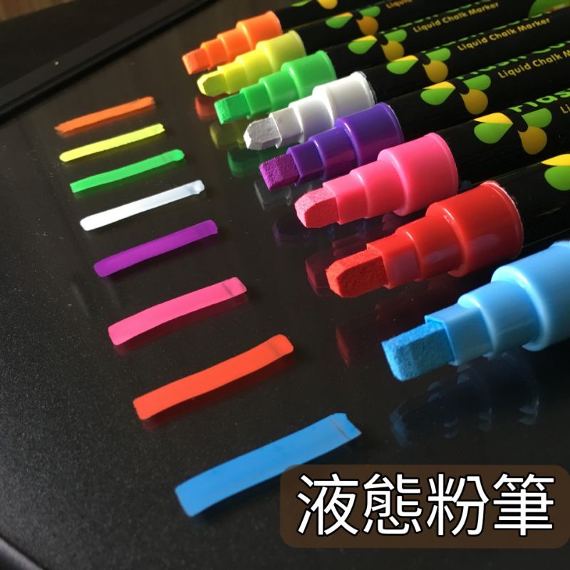 『台灣現貨』方頭液態粉筆 電子螢光筆 黑板筆 寫字 繪畫(z0018)