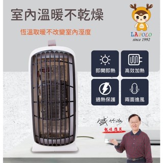 LAPOLO LAN6-6102 手提暖風機 電暖器 電暖爐 暖爐 電暖器 電暖氣 烘手 送禮 交換禮物