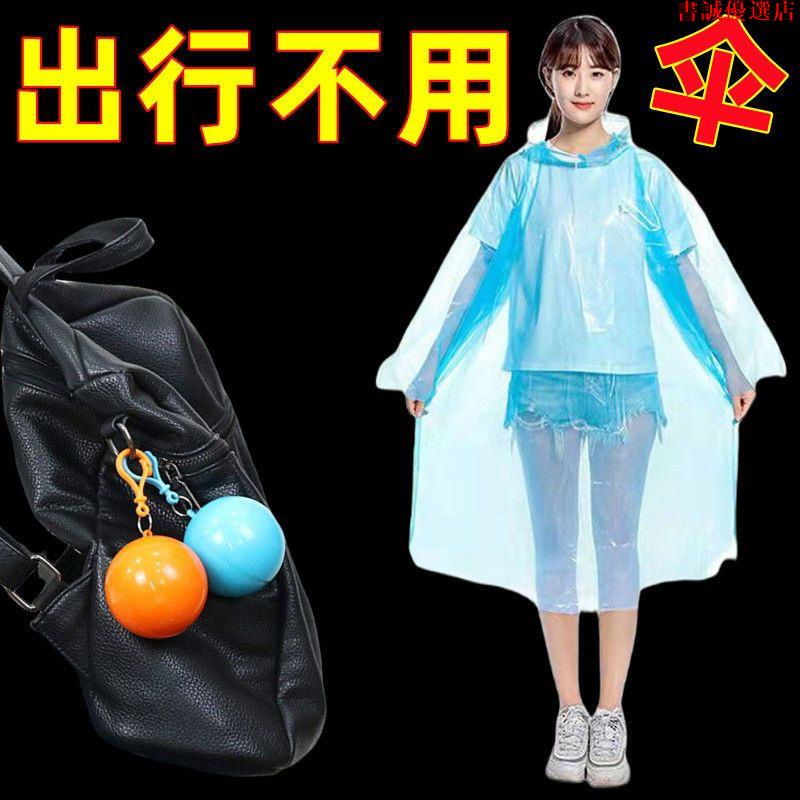 【熱銷】 抖音雨衣球 壓縮韓國收納隨身備用一次性雨衣戶外迷你徒步便攜式