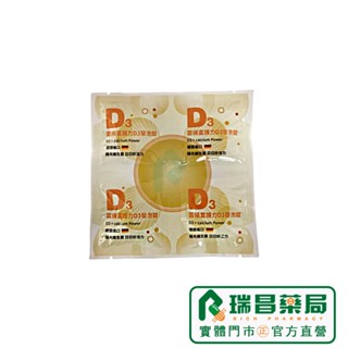 德國 雲揚富護力D3發泡錠 4錠/排 【瑞昌藥局】018491 C+D發泡錠