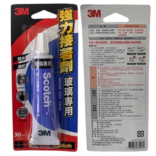 【3M】3M 強力接著劑 玻璃30 ml | 官方網路店