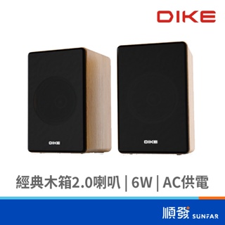 【電腦喇叭】DIKE 磐達電子 DSM230DBR｜木質音箱｜6W｜單體大音域｜二件式｜立體聲｜順發3C