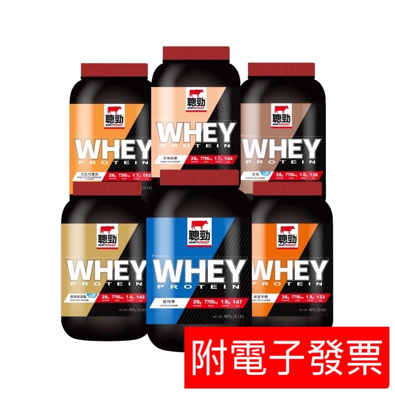 紅牛 新包裝 聰勁即溶乳清蛋白2磅(907公克/罐) / 紅牛乳清蛋白