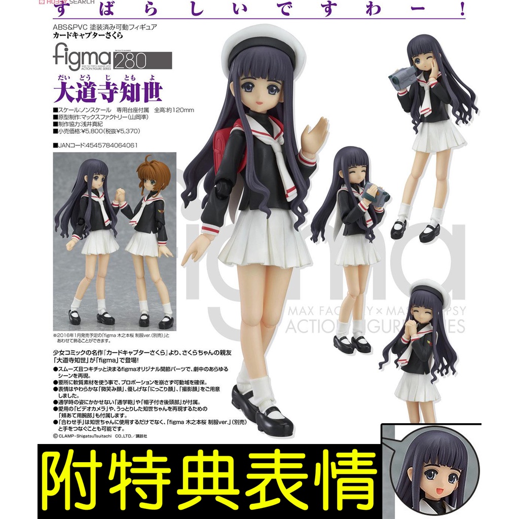 格安即決 figma４点セット ecousarecycling.com