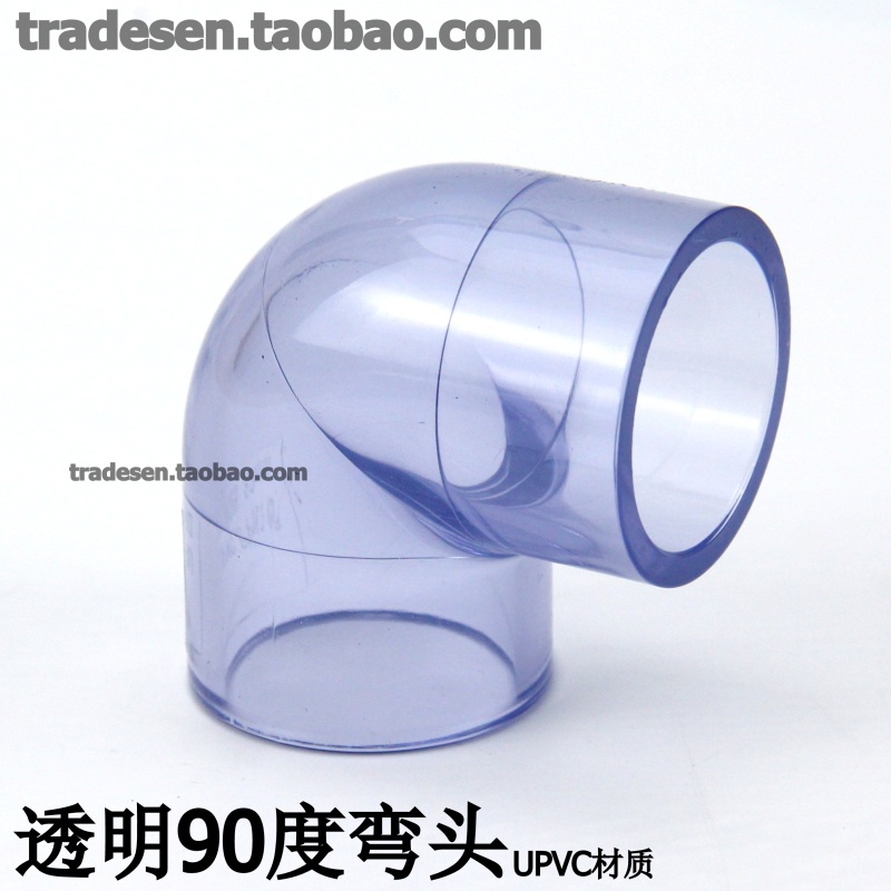 【JC】透明PVC給水管配件 透明90度彎頭 塑膠UPVC透明彎頭直角彎頭