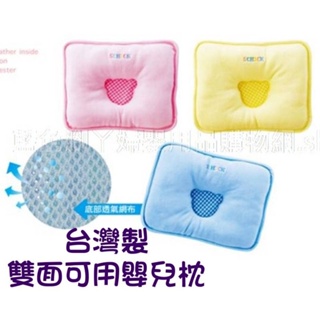 [萬丹藍色腳丫可自取]台灣製舒適嬰兒透氣枕 SCHICK舒適牌嬰兒透氣枕/嬰幼童枕頭/棉絨嬰兒枕透氣棉枕/雙面用嬰兒枕頭