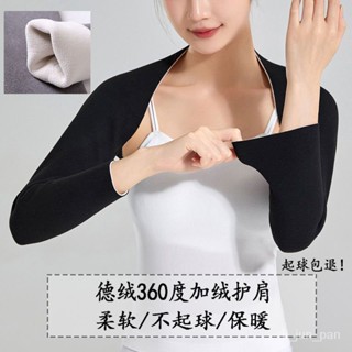 💛闆娘推薦💛德絨自髮熱加絨護肩膀頸椎坎肩長袖睡覺保暖男女鞦鼕月子防寒老年 0ECR