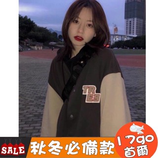 🔥現貨出清🔥 D63 美式復古棒球外套 女 學生撞色夾克vintage外套 ins潮 棒球外套 夾克 高中風格外套