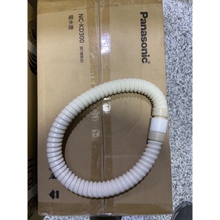 Panasonic 原廠分離式冷氣排水管