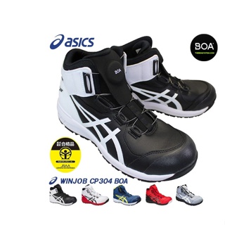✈日本直送✈-亞瑟士 ASICS CP304 安全鞋 塑鋼 輕便 防滑 BOA