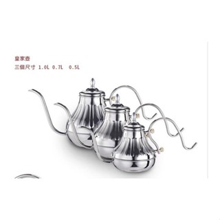 【蝦皮代開發票】手沖壺 宮廷壺 皇家壺 咖啡手沖壺 TIAMO 500ml 700ml 1000ml