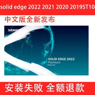 Solid Edge 2022/2021/2020中文版多語言電氣PCB設計集成仿真軟體