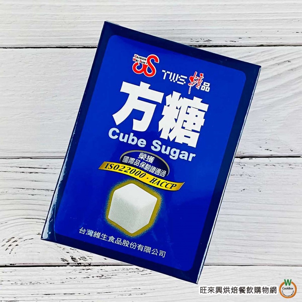 TWS 維生方糖 340g/盒 (每顆約5g) 咖啡方糖 飲料方糖