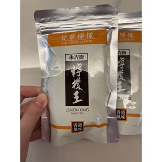 香港🍋檸檬王 🇭🇰甘草檸檬 現貨來了 ❤️話梅粉 甘草粉 陳皮 現貨預購