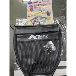💜附發票 k&s 機車多功能置物袋 置物網袋 機車座墊網袋 機車置物袋 js pop 坐墊袋
