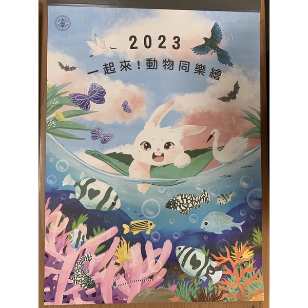 2023/112年台電月曆/掛曆