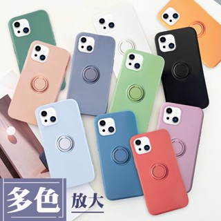 【24h臺灣現貨快出】 IPhone 14 PLUS 手機殼 6.7吋 多種顏色指環支架手機保護殼保護套