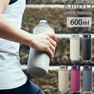 (小品日貨) 現貨在台 日本 KINTO ACTIVE TUMBLER 不鏽鋼 運動 600ml 保溫瓶 保冷瓶
