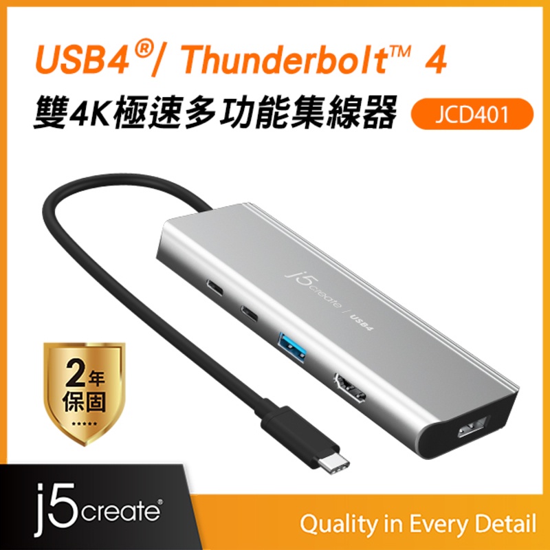 j5create USB4/Thunderbolt 4雙螢幕4K極速Gen2多功能集線器–JCD401