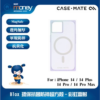 Apple iPhone 14 系列 美國 CASE·MATE Blox 環保抗菌防摔超方殼－彩虹雷射／手機殼