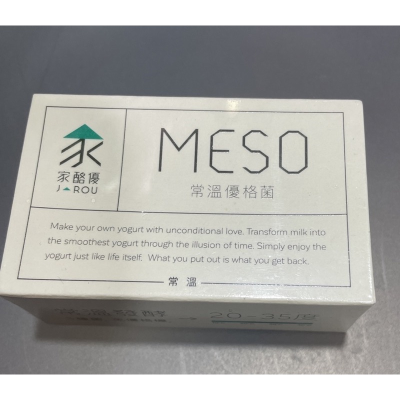 MESO常溫優格菌(一盒8包| 免機器 | 自製優格 | 優格粉